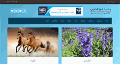 Desktop Screenshot of mjharbi.com